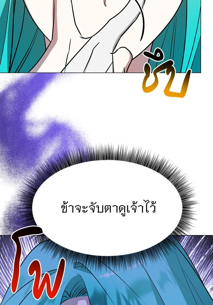 The Academy Is Doomed Chap 70 - Next Chap 71