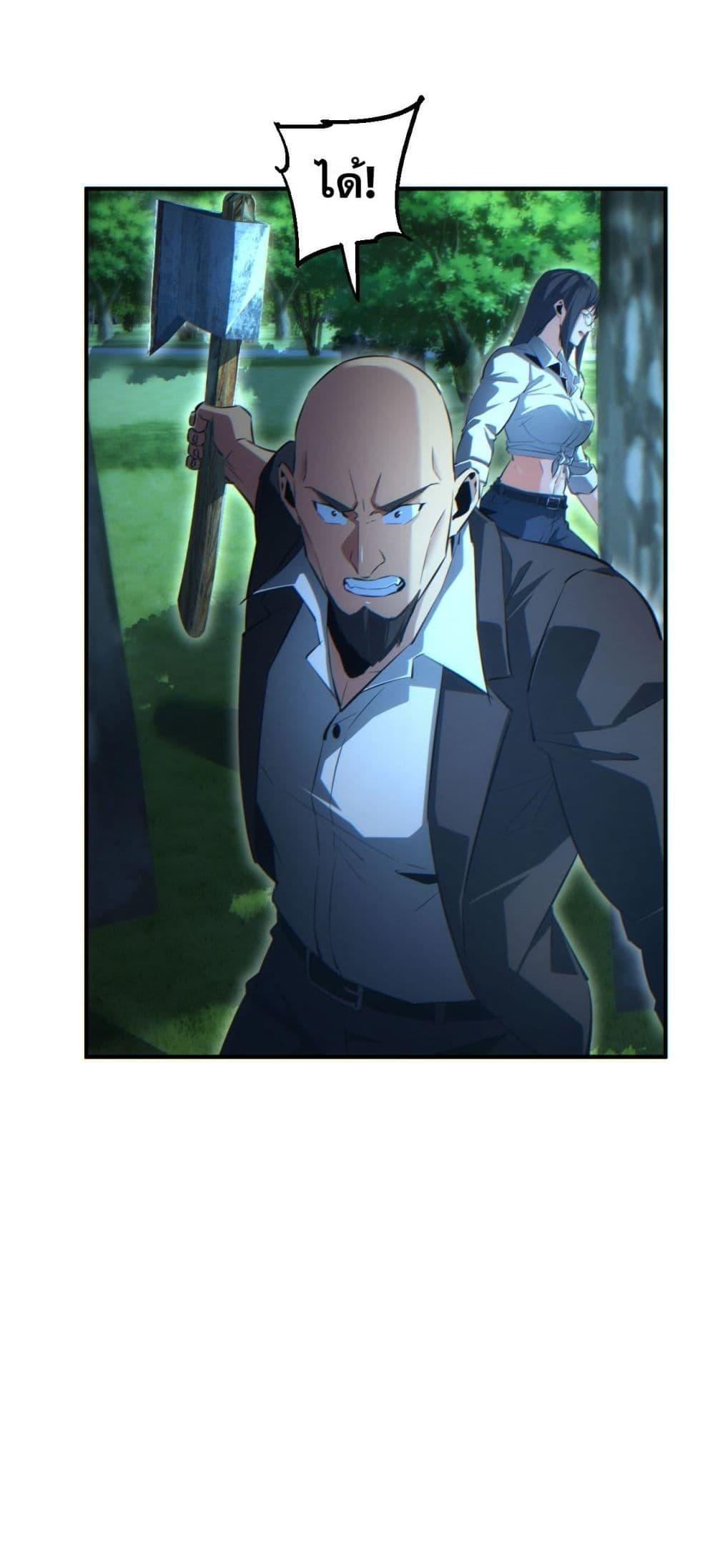 Rebirth in the end times: I reached the top by opening boxes Chap 42 - Next Chap 43
