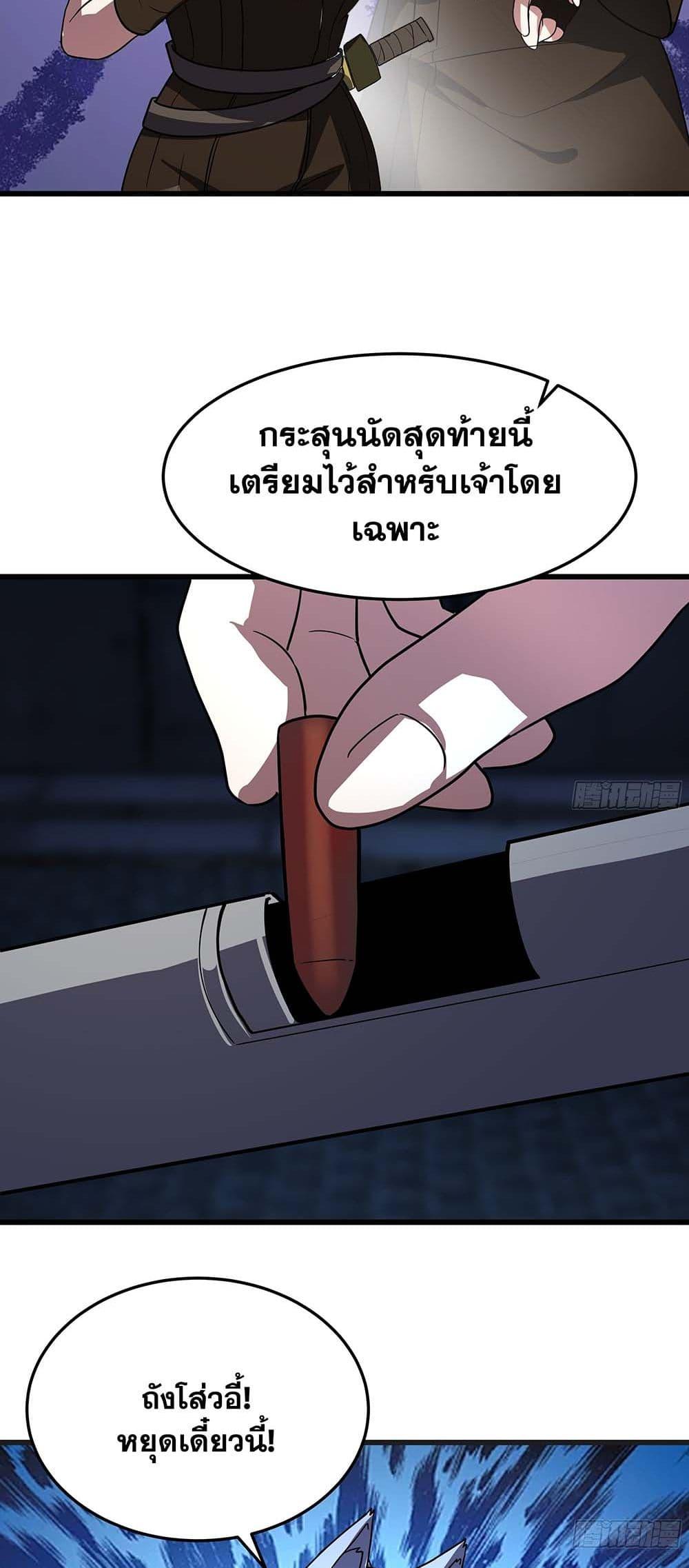 Martial Peak เทพยุทธ์เหนือโลก Chap 3862 - Next Chap 3863