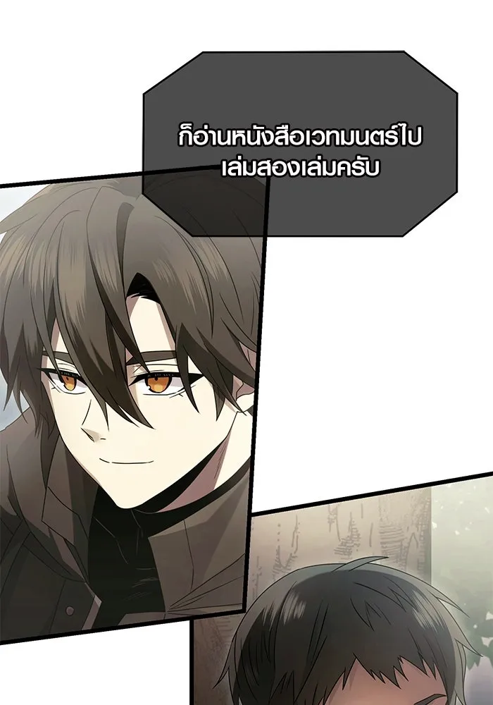I Obtained a Mythic Item – พลิกชะตาคว้าไอเทมระดับเทพ Chap 56 - Next Chap 57