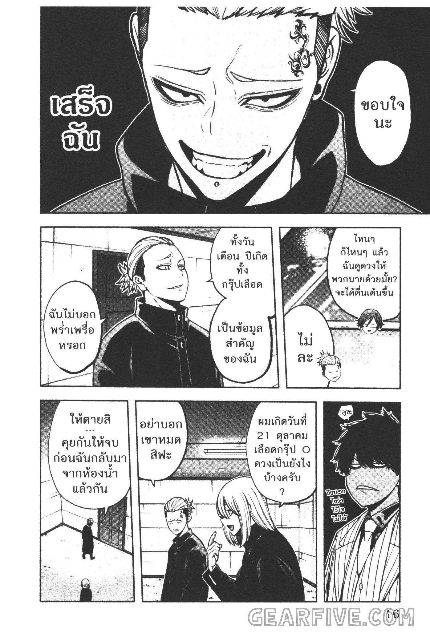 Tougen Anki Chap 43 - Next Chap 44