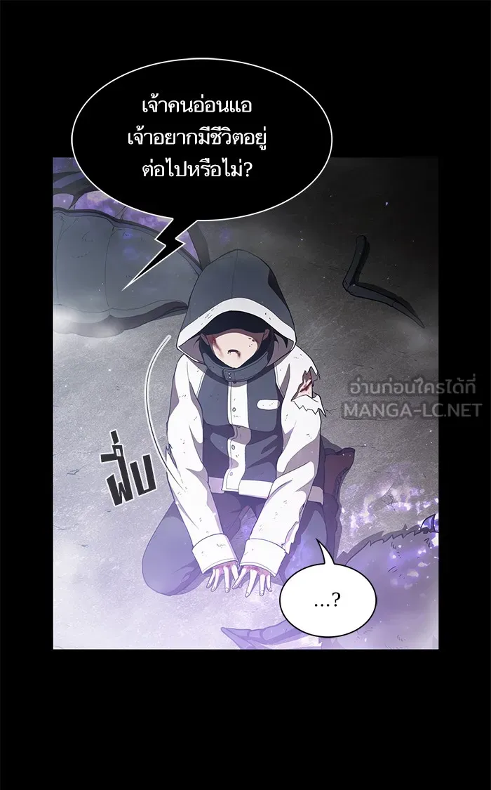 The Tutorial Tower of the Advanced Player – ผู้เล่นขั้นเทพแห่งหอคอยฝึกสอน Chap 8 - Next Chap 9