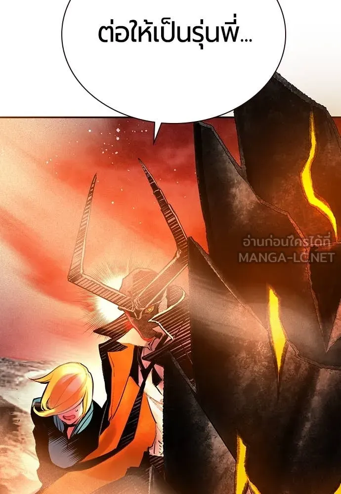 Jungle Juice Chap 162 - Next Chap 163