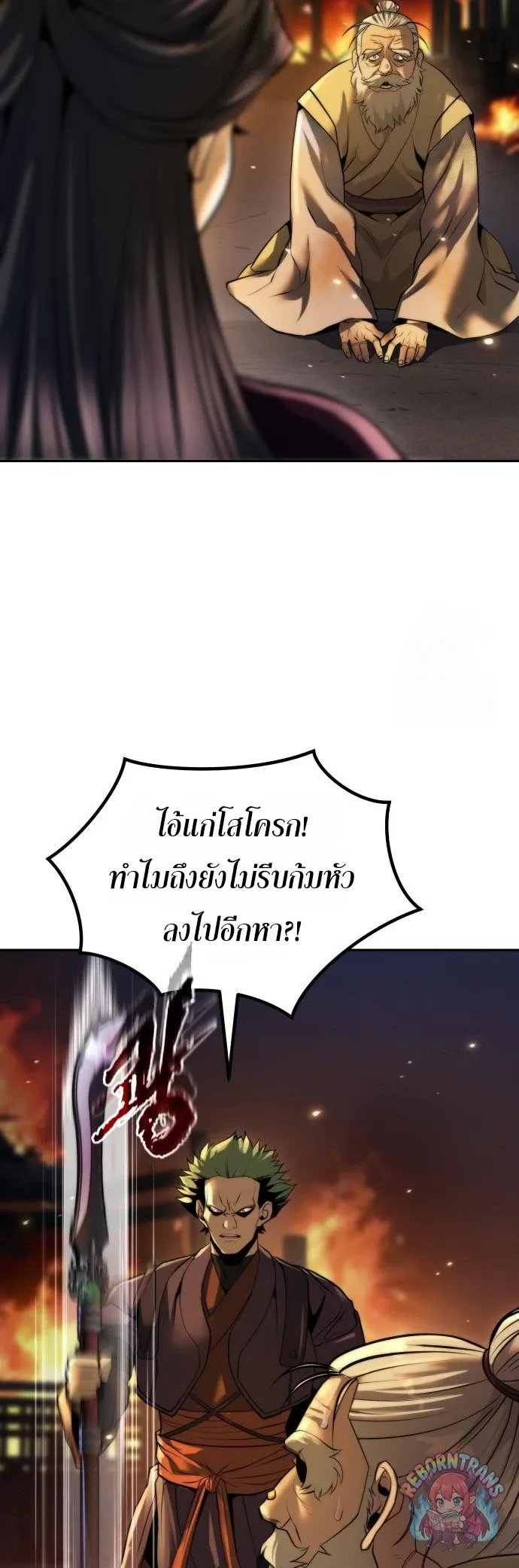 Chronicles of the Demon Faction Chap 165 - Next Chap 166