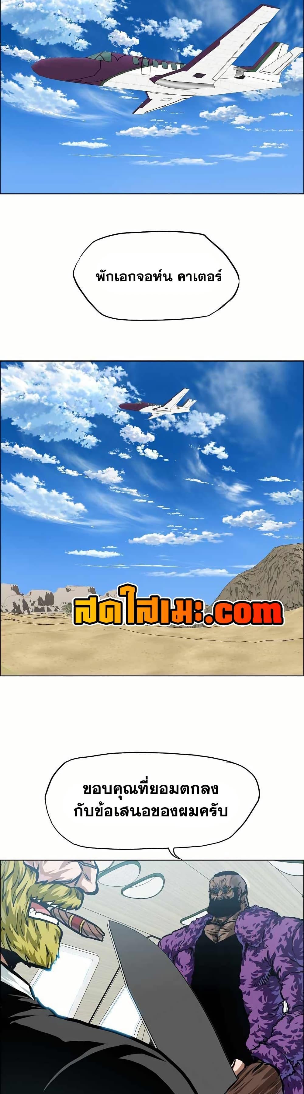 Boss in School Chap 142 - Next Chap 143