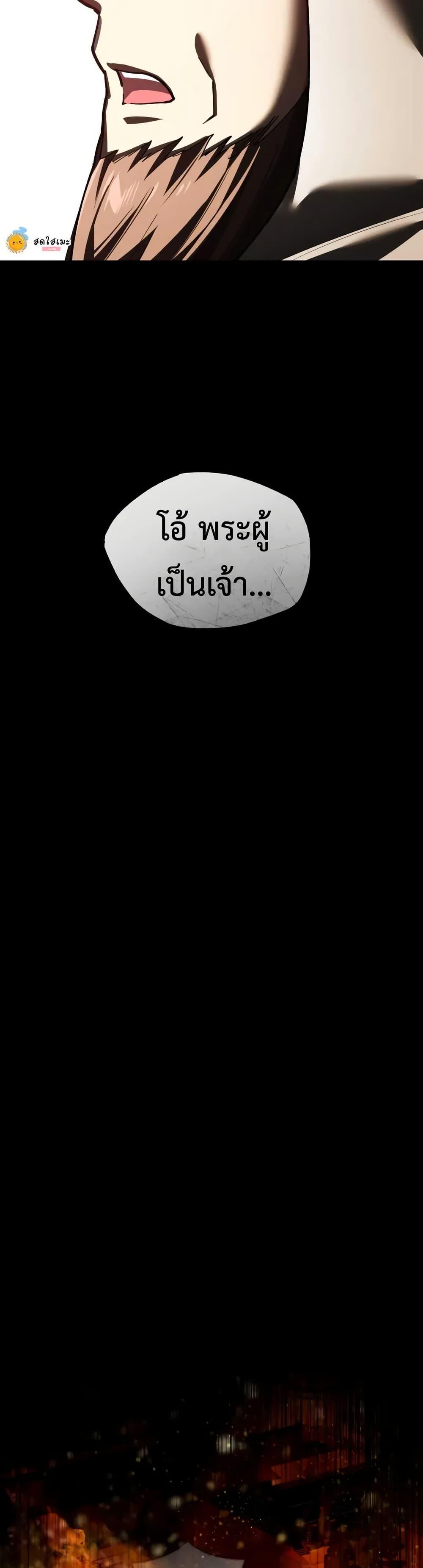 The Heavenly Demon Can’t Live a Normal Life Chap 182 - Next Chap 183