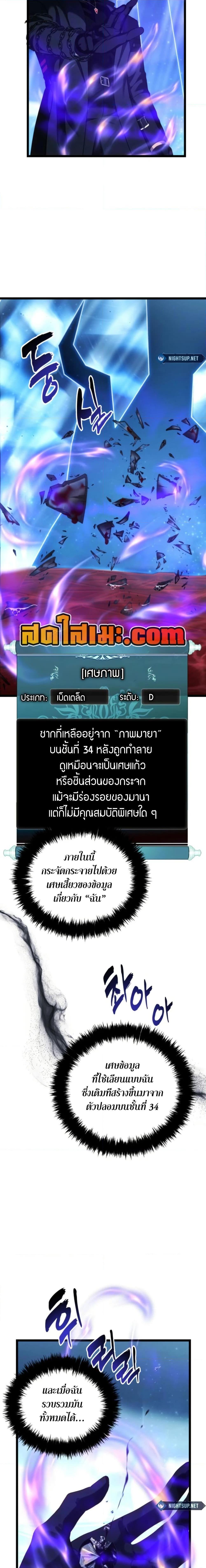 Ranker Who Lives A Second Time Chap 214 - Next Chap 215