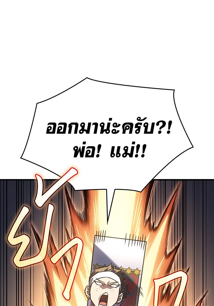 Regressing With the King’s Power – เกิดใหม่พร้อมพลังแห่งราชัน Chap 50 - Next Chap 51