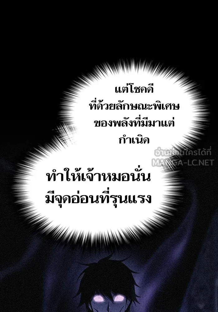 The Tutorial Tower of the Advanced Player – ผู้เล่นขั้นเทพแห่งหอคอยฝึกสอน Chap 205 - Next Chap 206