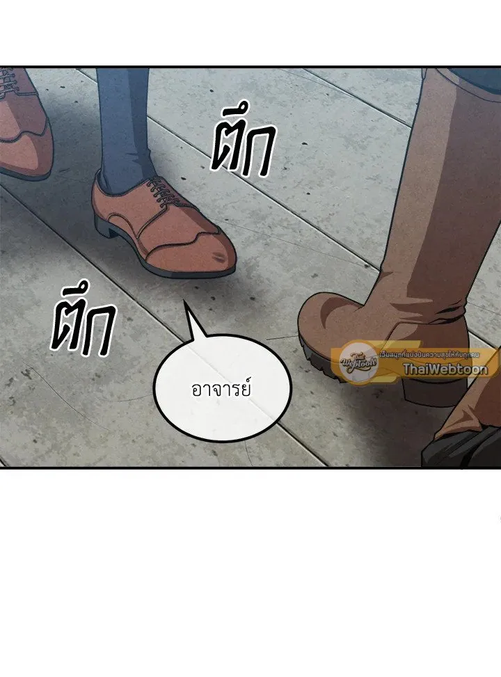 Legendary Youngest Son of the Marquis House Chap 119 - Next Chap 120