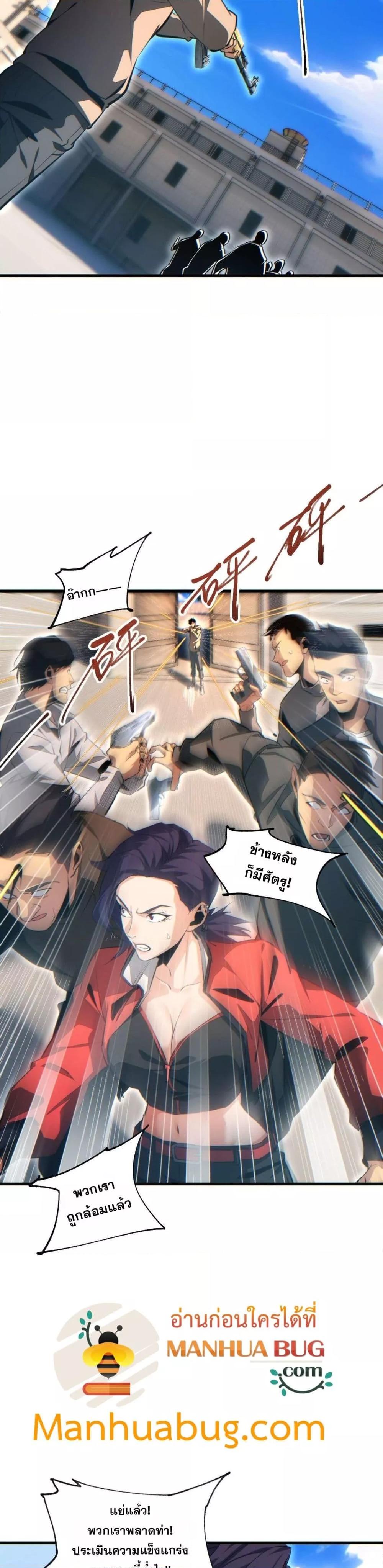 Rebirth in the end times: I reached the top by opening boxes Chap 33 - Next Chap 34