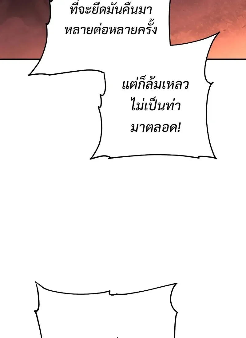 The Hero Returns Chap 118 - Next Chap 119