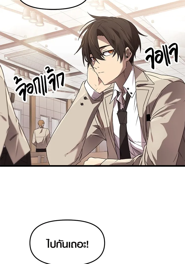 I Obtained a Mythic Item – พลิกชะตาคว้าไอเทมระดับเทพ Chap 35 - Next Chap 36