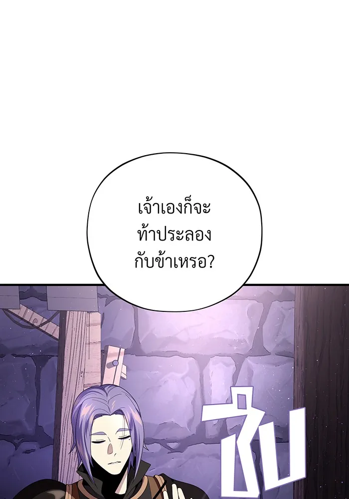 The Dark Magician Transmigrates After 66666 Years – จอมเวทเกิดใหม่ในรอบ 66666 ปี Chap 113 - Next Chap 114