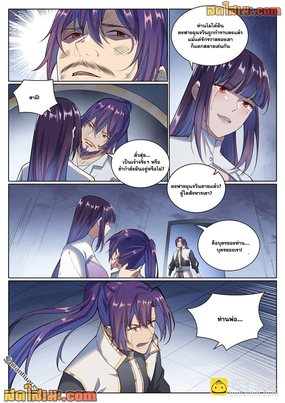 Bailian Chengshen Chap 1073 - Next Chap 1074