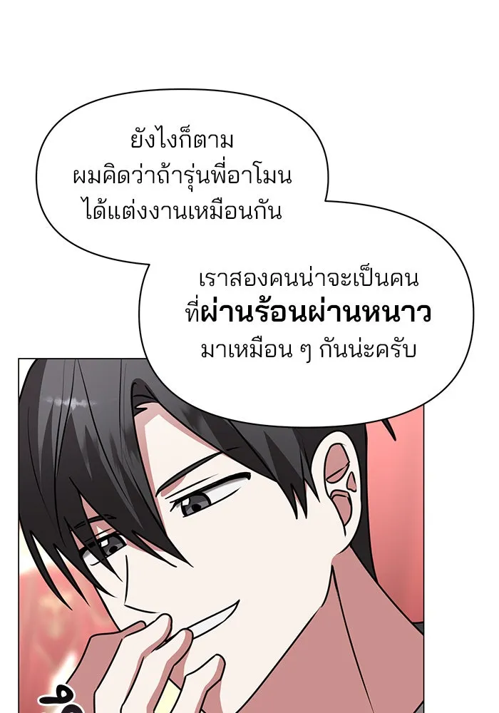 The Academy Is Doomed Chap 83 - Next Chap 84