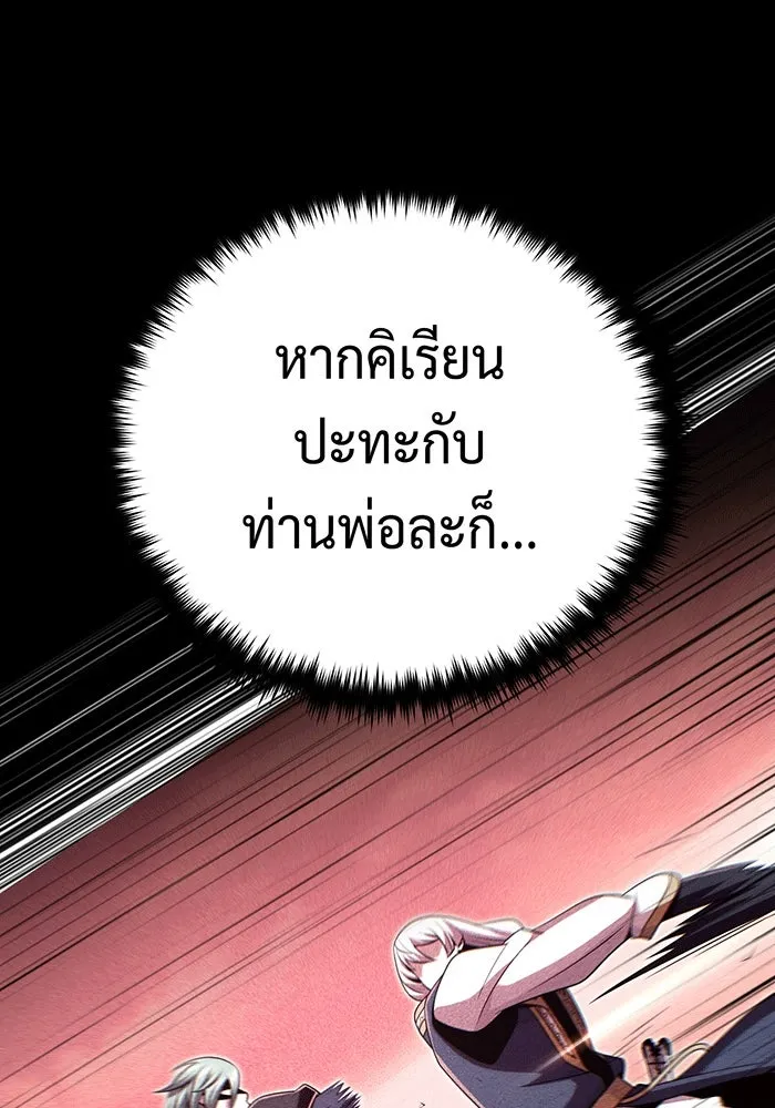 The Dark Magician Transmigrates After 66666 Years – จอมเวทเกิดใหม่ในรอบ 66666 ปี Chap 140 - Next Chap 141
