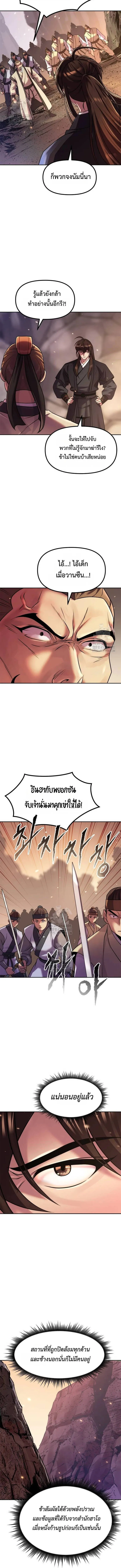 Chronicles of the Demon Faction Chap 127 - Next Chap 128