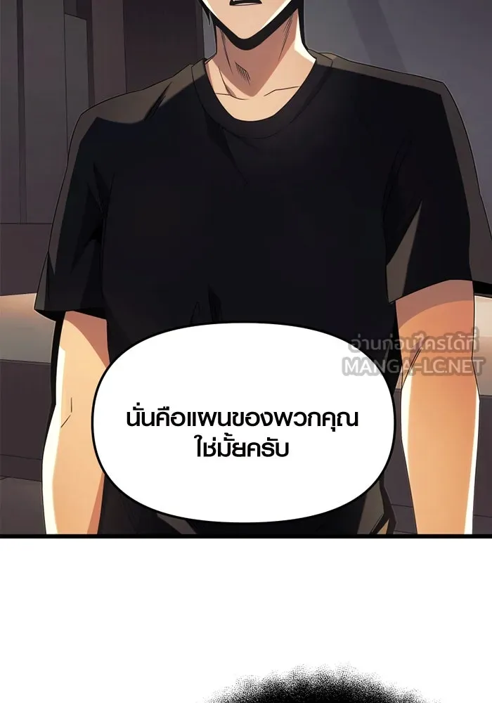 I Obtained a Mythic Item – พลิกชะตาคว้าไอเทมระดับเทพ Chap 53 - Next Chap 54