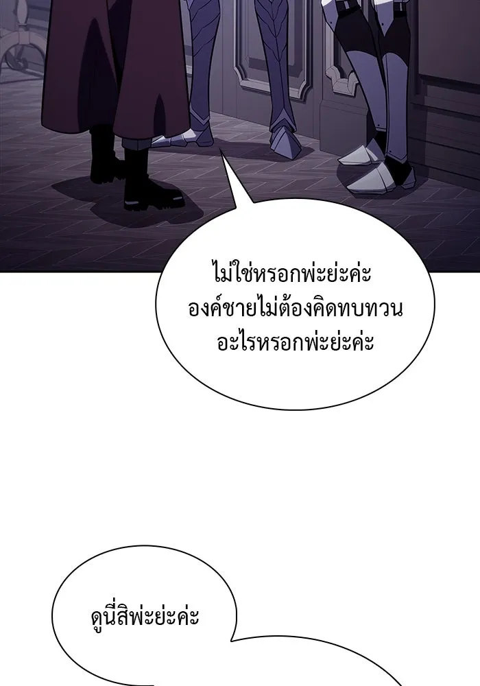The Regressed Son of a Duke is an Assassin – ลูกชายคนเล็กของดยุกคือมือสังหาร Chap 39 - Next Chap 40