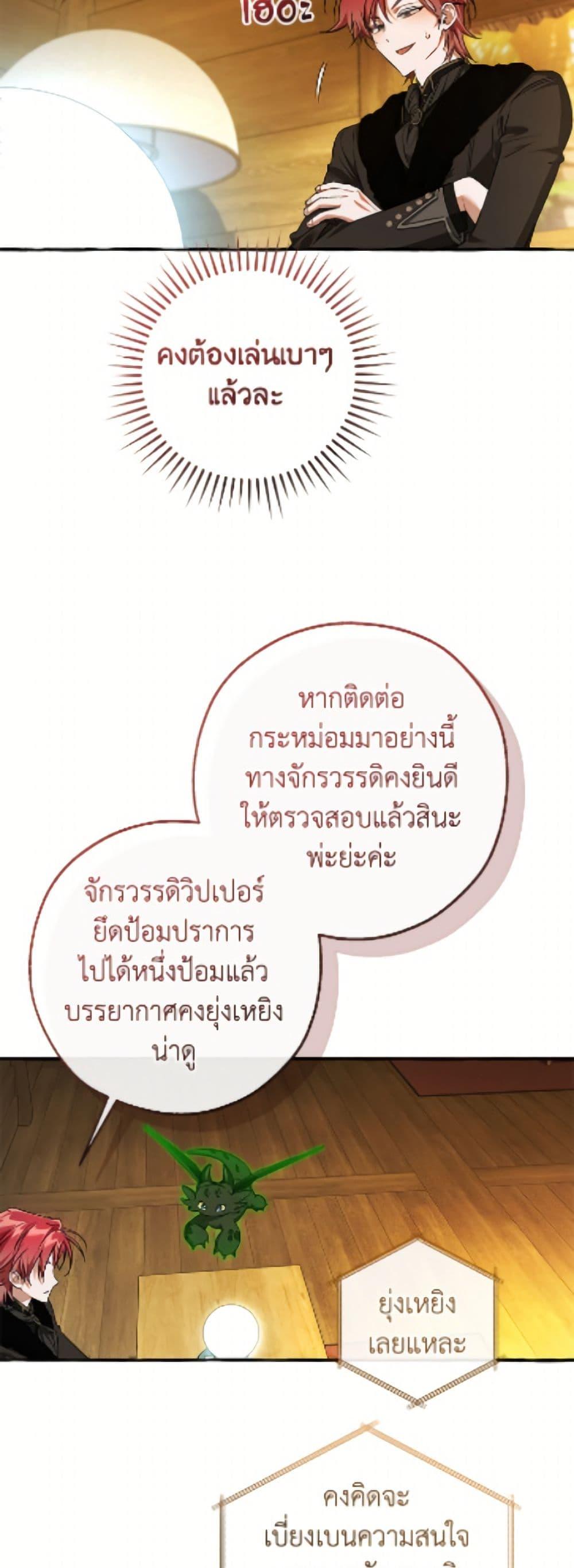 Trash of the Count’s Family Chap 168 - Next Chap 169