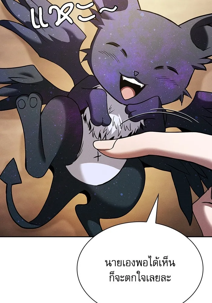 Academy’s Genius Swordmaster – นักดาบอัจฉริยะจากอะคาเดมี Chap 58 - Next Chap 59