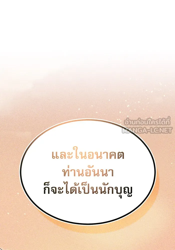 The Dark Magician Transmigrates After 66666 Years – จอมเวทเกิดใหม่ในรอบ 66666 ปี Chap 30 - Next Chap 31