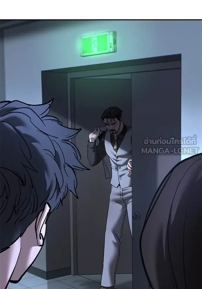 The Bully in Charge Chap 160 - Next Chap 161