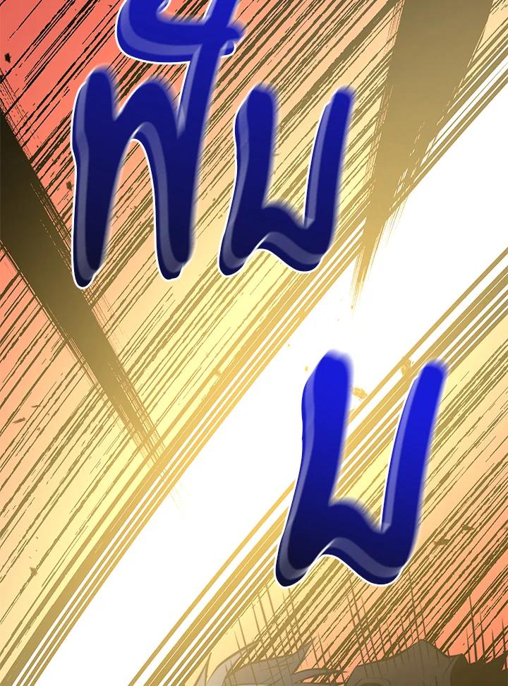 Seoul Station’s Necromancer Chap 85 - Next Chap 86