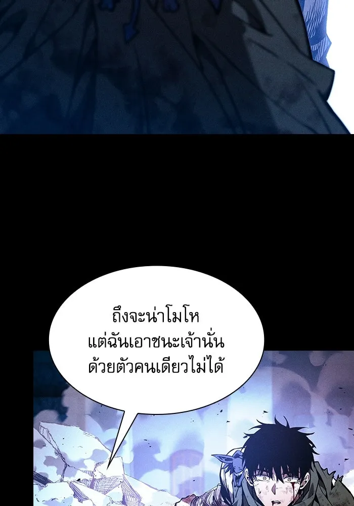 Academy’s Genius Swordmaster – นักดาบอัจฉริยะจากอะคาเดมี Chap 117 - Next Chap 118