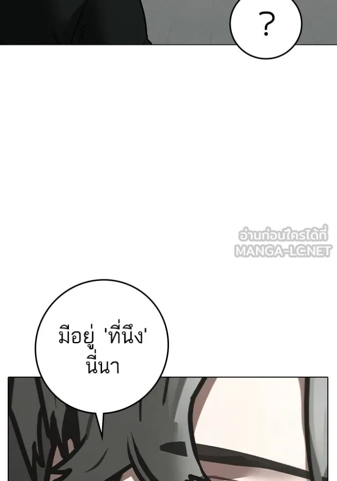 Reality Quest Chap 149 - Next Chap 150