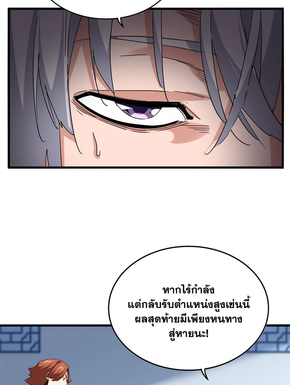Magic Emperor Chap 738 - Next Chap 739