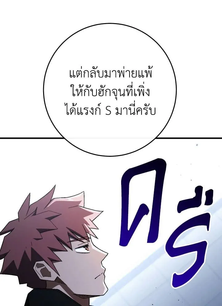 The Hero Returns Chap 109 - Next Chap 110