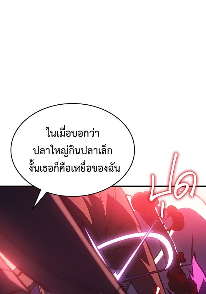 Regressing With the King’s Power – เกิดใหม่พร้อมพลังแห่งราชัน Chap 97 - Next Chap 98