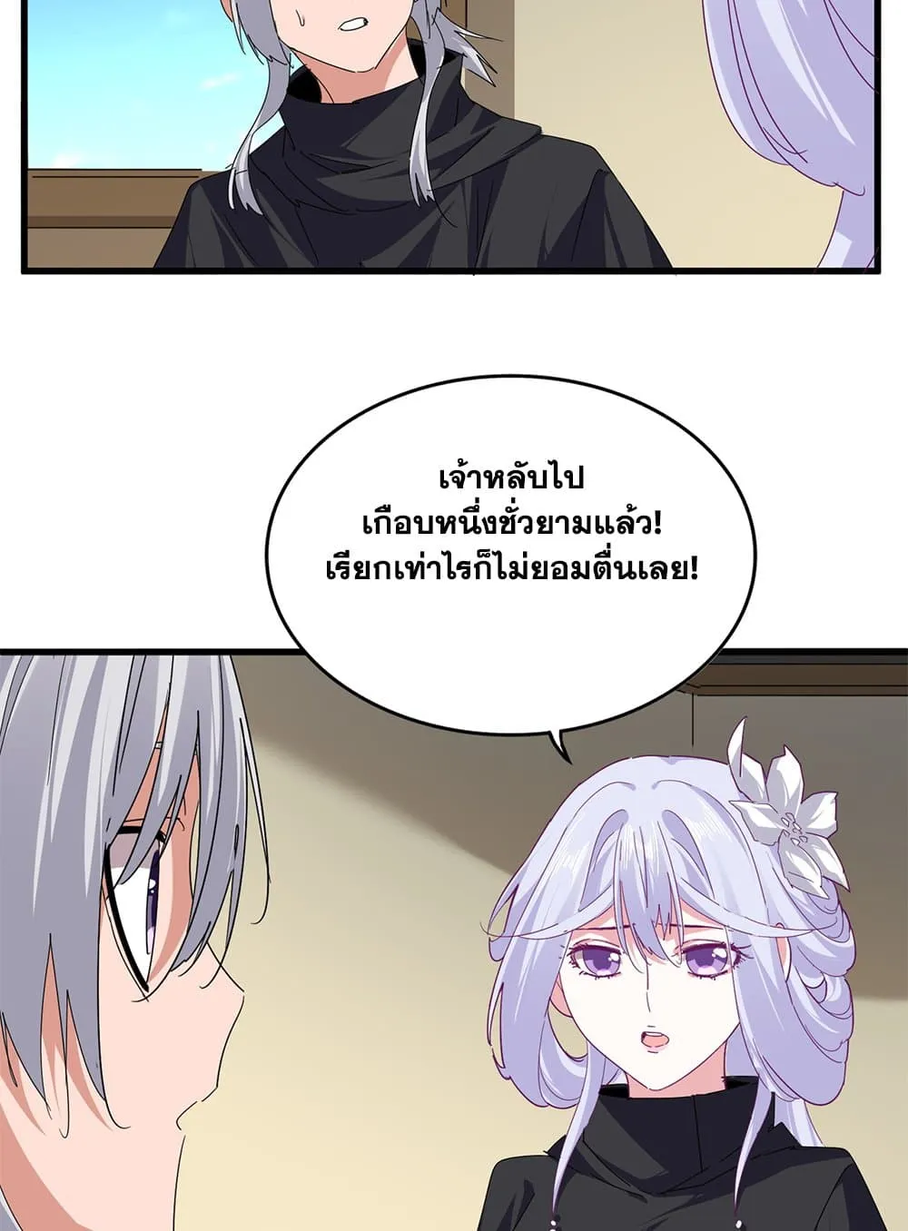 Magic Emperor Chap 793 - Next Chap 794