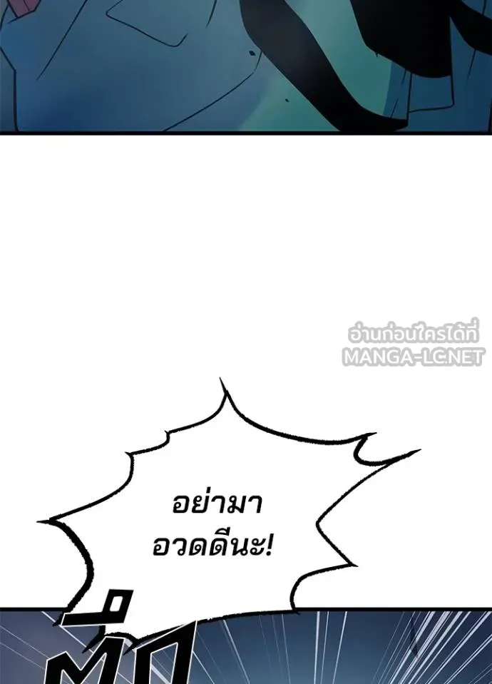 Villain To Kill Chap 174 - Next Chap 175
