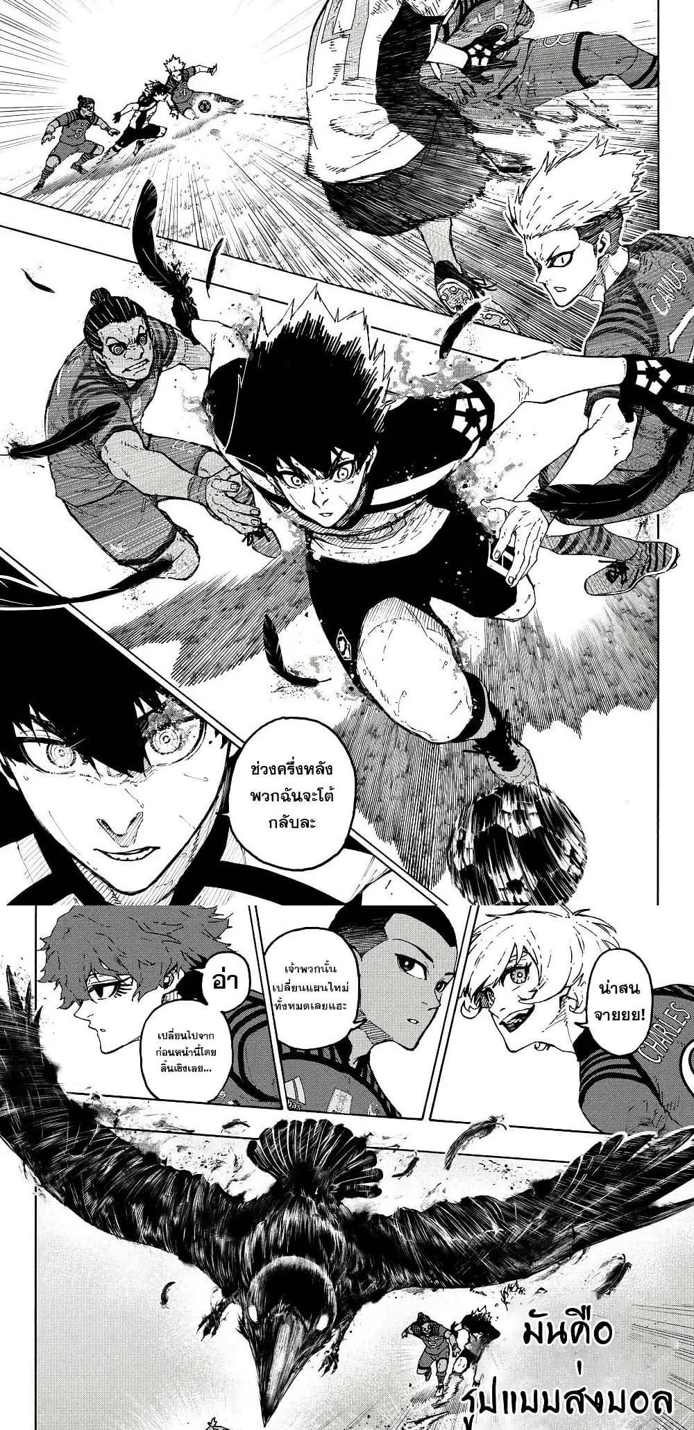 Blue Lock Chap 340.1 - Next Chap 341.1