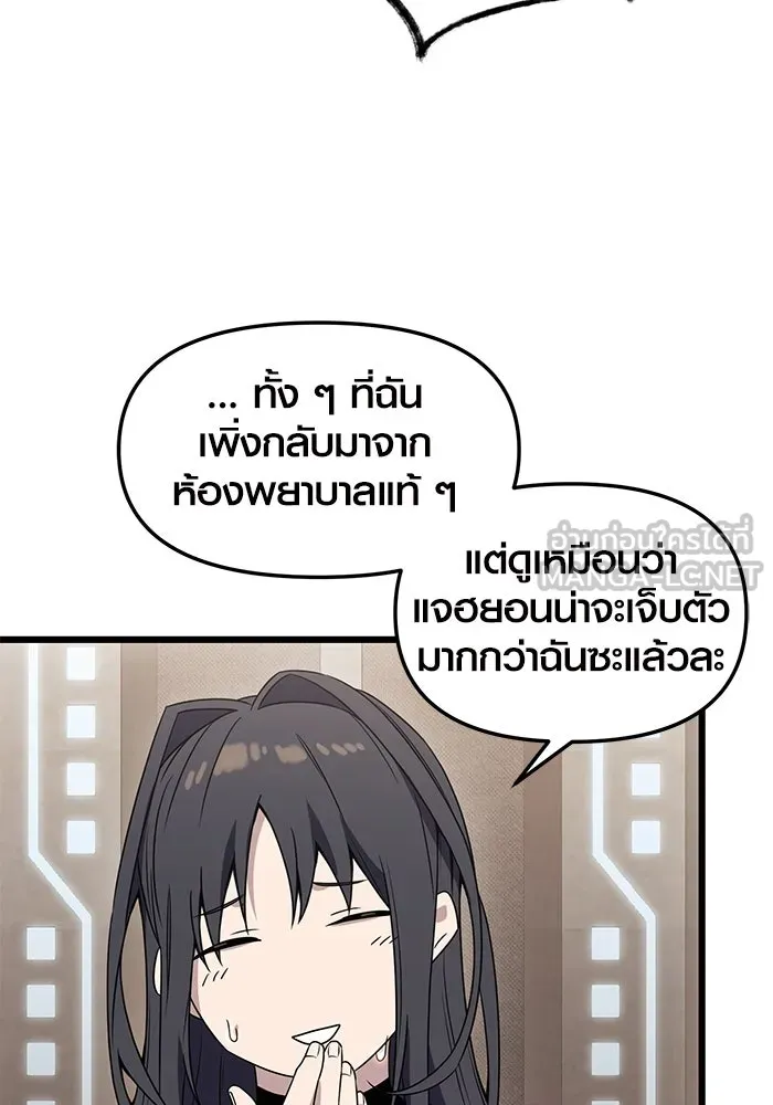 I Obtained a Mythic Item – พลิกชะตาคว้าไอเทมระดับเทพ Chap 32 - Next Chap 33