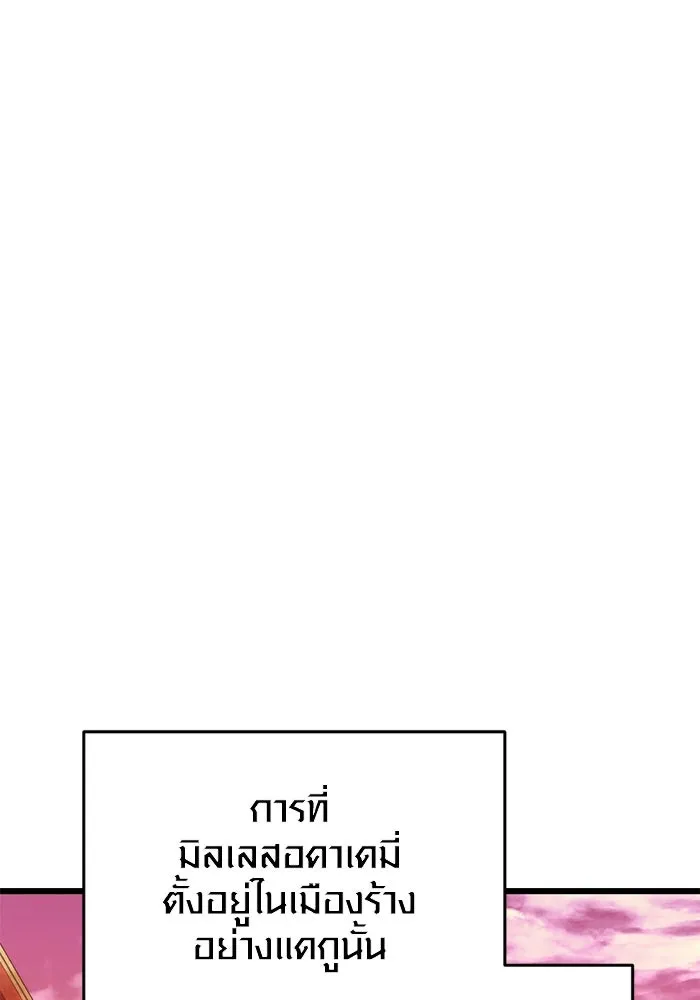 I Obtained a Mythic Item – พลิกชะตาคว้าไอเทมระดับเทพ Chap 111 - Next Chap 112