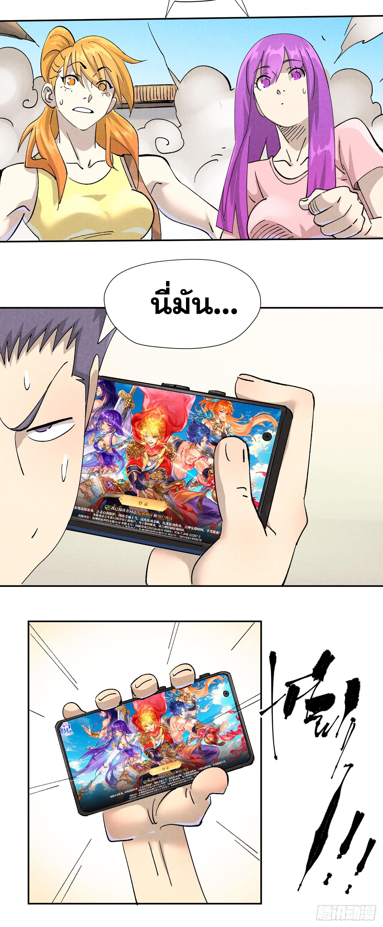 Tales of Demons and Gods Chap 480.2 - Next Chap 481.2