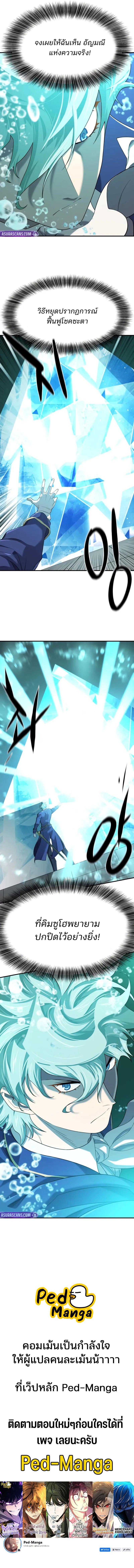 The World’s Best Engineer Chap 193 - Next Chap 194