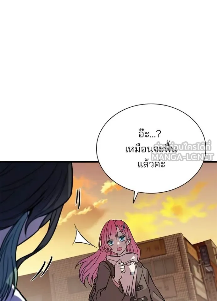 Villain To Kill Chap 218 - Next Chap 219