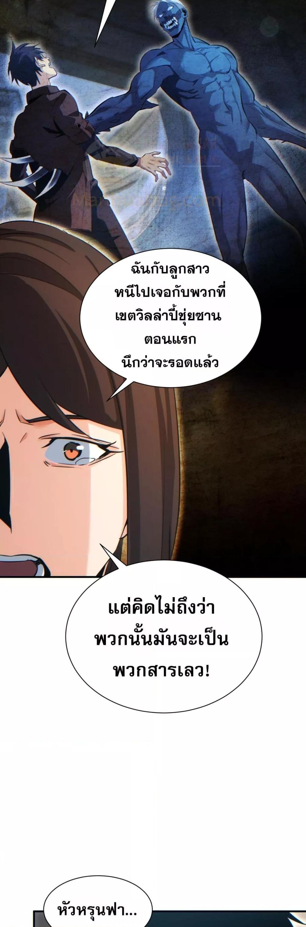 Rebirth in the end times: I reached the top by opening boxes Chap 29 - Next Chap 30