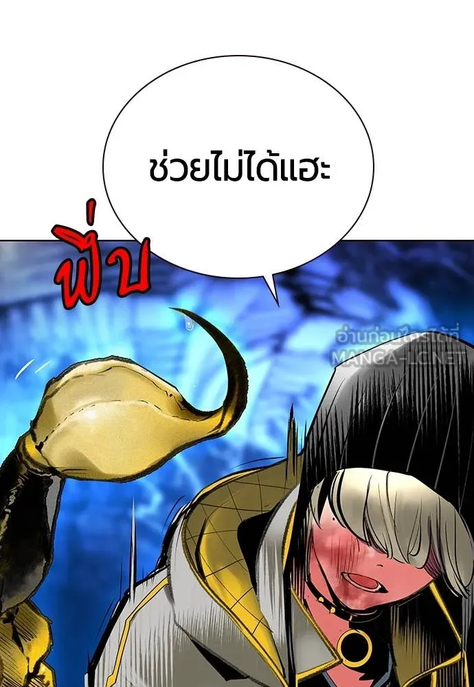 Jungle Juice Chap 166 - Next Chap 167
