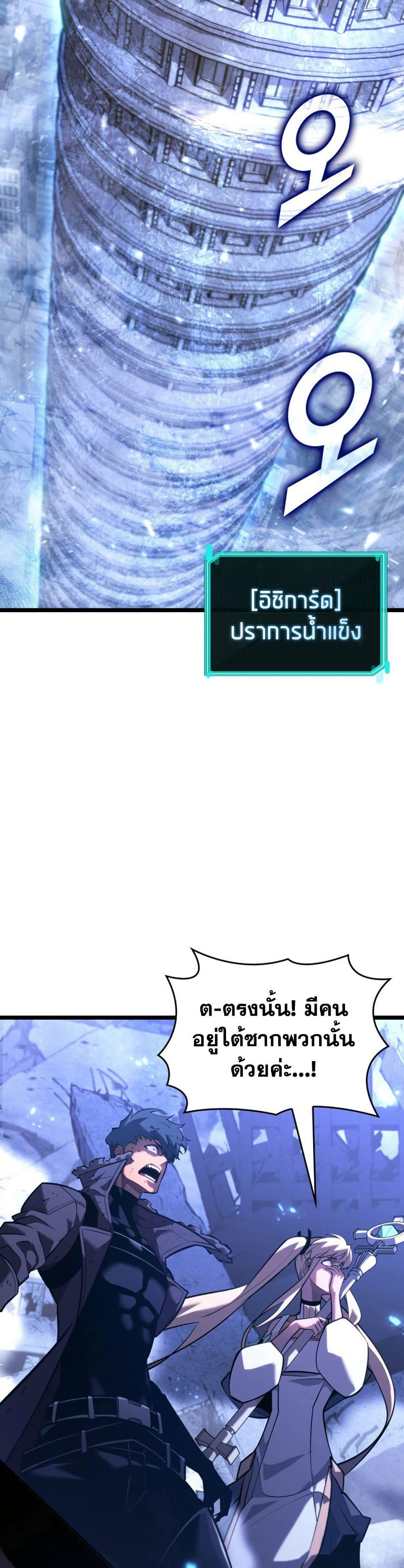 Return of the SSS-Class Ranker Chap 167 - Next Chap 168