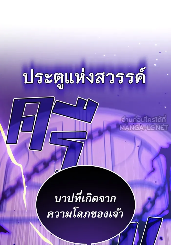 The Dark Magician Transmigrates After 66666 Years – จอมเวทเกิดใหม่ในรอบ 66666 ปี Chap 39 - Next Chap 40