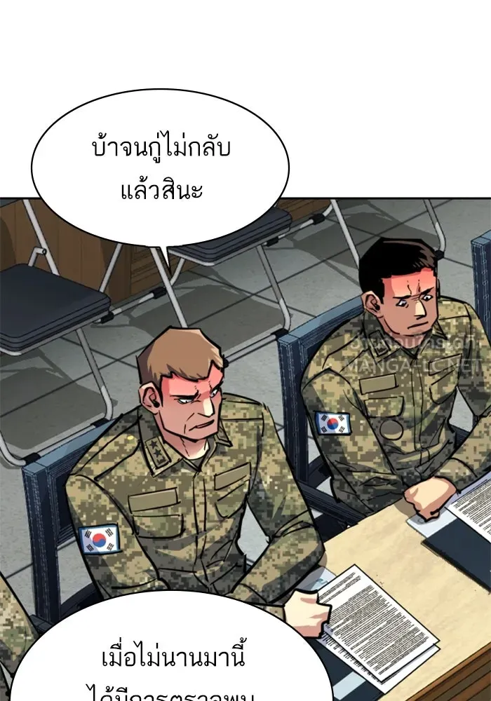 Mercenary Enrollment Chap 241 - Next Chap 242