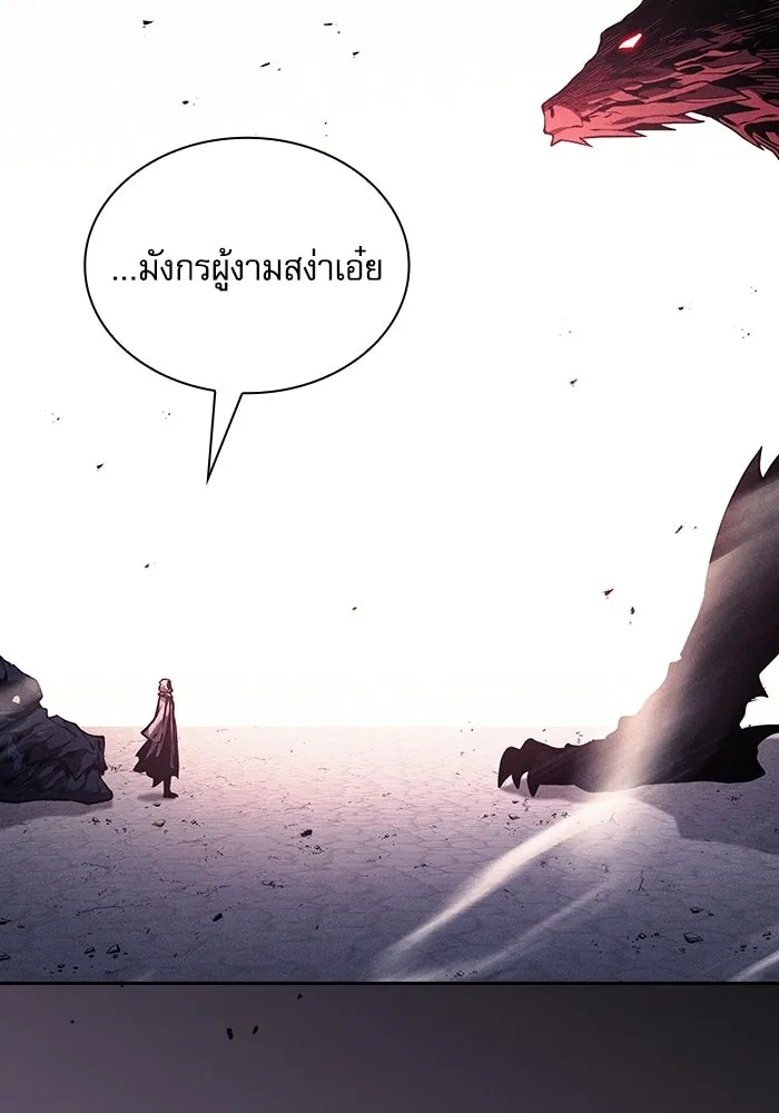 Academy’s Genius Swordmaster – นักดาบอัจฉริยะจากอะคาเดมี Chap 124 - Next Chap 125