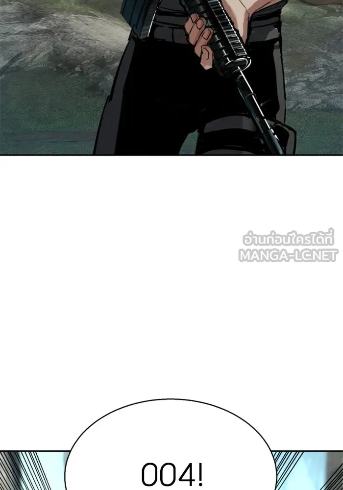 Mercenary Enrollment Chap 251 - Next Chap 252