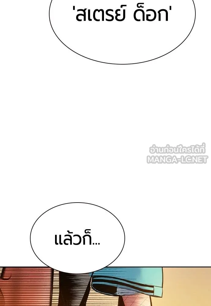 Jungle Juice Chap 146 - Next Chap 147